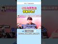 こんな男性が現れたらほんまに大事にした方がいい!【モテ期プロデューサー荒野】 #Shorts