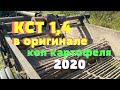 Коп картофеля оригинальной копалкой КСТ 1,4\/сезон 2020