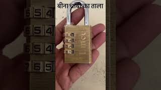 Automatic lock without key group lock बिना चाबी का ताला सबसे अच्छा एक साथ में बहुत सारे लोग खोल