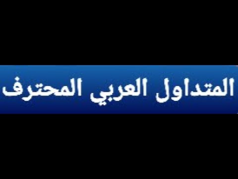 فيديو تحليلي للاسبوع بالعرض و الطلب من 23/9/2019 ل 27/9/2019  واهم الفرص