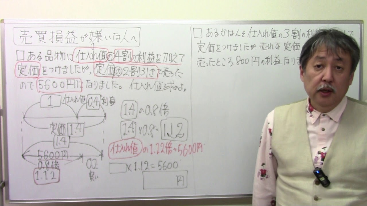 売買損益の嫌いな人へ