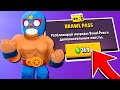 💲 ПУТЬ БОМЖА КАК КУПИТЬ БРАВЛ ПАСС БЕЗ ДОНАТА в Brawl Stars