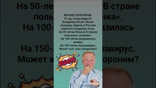ВЕЧНОЕ проклятие 🤣 #humor #jokes #funny #comedy #standup #юмор #анекдоты #мем #смех #2026 #сатира