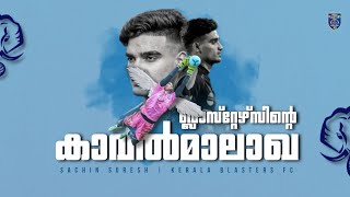 വിമർശകരെ ആരാധകരാക്കിയവന്റെ കഥ!🔥| Sachin suresh | Kerala Blasters FC | Mr Blaster