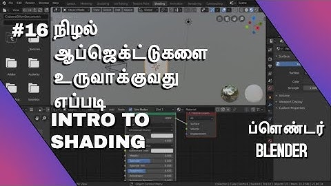 #16 Blender Tamil -   | INTRO TO SHADING   | Blender Tamil Tutorial | Whip Media Labs