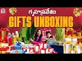 మా గృహప్రవేశానికి వచ్చిన Gifts Unboxing || Jyothi Sandeep || Trend Loud