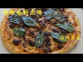 铸铁锅披萨【海涛蜀黍美食】，从和面开始细节满满 Cast-Iron Pizza with Fennel Seeds and Italian Sausage.