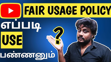 எப்படி Youtube Fair Usage Policy பயன்படுத்துவது?Fair Usage Policy Youtube Tamil | BabaRk Tech