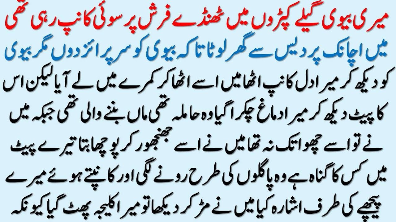 Moral Islamic Best Story In Urdu | Best Islamic Lessonable Story | Hindi Kahani | Sachi Kahaniyan