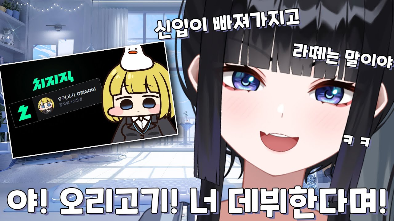 야! 오리고기! 너 데뷔한다메? ㅋㅋㅋㅋㅋㅋㅋㅋㅋ ㄱ-