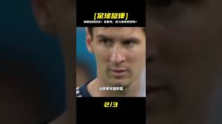 梅西奪冠封王!好人吶喊:別懷疑!我們值得一個更公平、更美好的世界,你同意嗎?