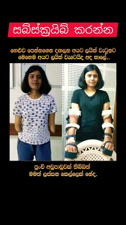 සබ්ස්ක්‍රයිබ් කරමු යාලුවනේ 🥺 #trending #viralvideo #tiktok #shortsfeed #srilanka @hinaadaviya