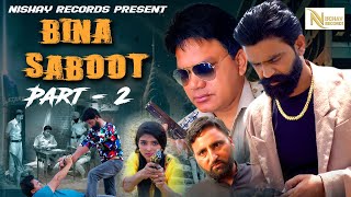 Bina Saboot Part -2 {Short Movie} Punjabi Short Movie 2023 | Best Punjabi Short Movie 2023