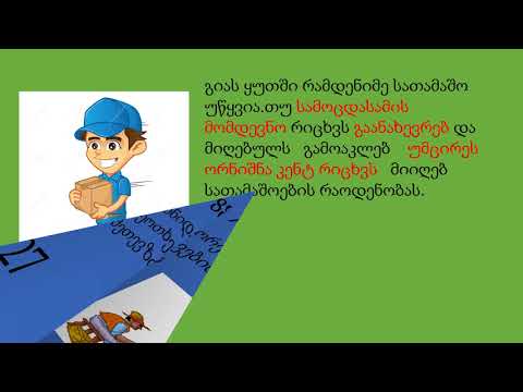 მათემატიკა