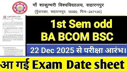 MSU 1st Sem Date sheet #msu #msudatesheet #msuexamform 