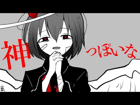 神っぽいな│meme OC│God-ish