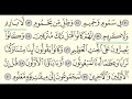 سورة الواقعة عبدالله الجهني Surah Al Waqi Ah Abdullah Al Juhani 56 