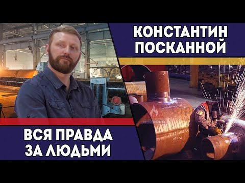 Увольнение. Популярные ошибки и приемы директора // Константин Посканной