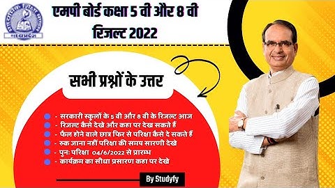 MP Board class 5th,8th Result 2022 - ऐेसे देखे रिजल्ट 5 मिनट मे पूरी जानकारी देखे || MP Board