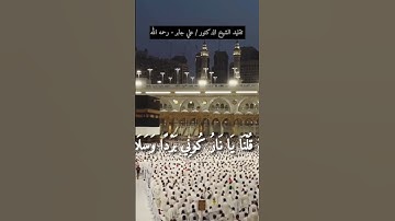 مقتطف من صلاة الفجر ٤ ربيع الآخر ١٤٤٧ هـ القارئ الإمام :حسن محمد . #علي_جابر #اكسبلور #بدر_المشاري