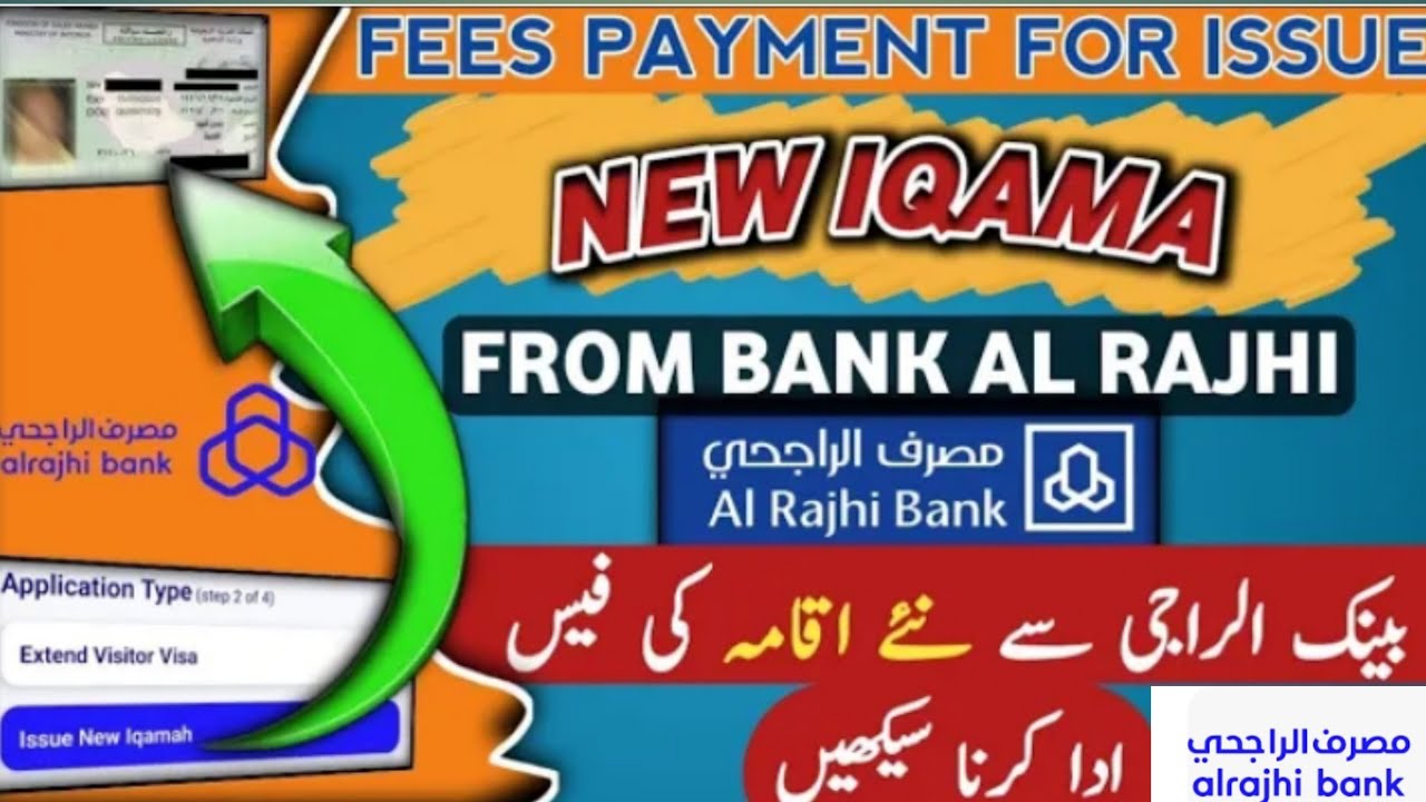 How to pay new iqama fee from Alrajhi Account Alrajhi Account sey new