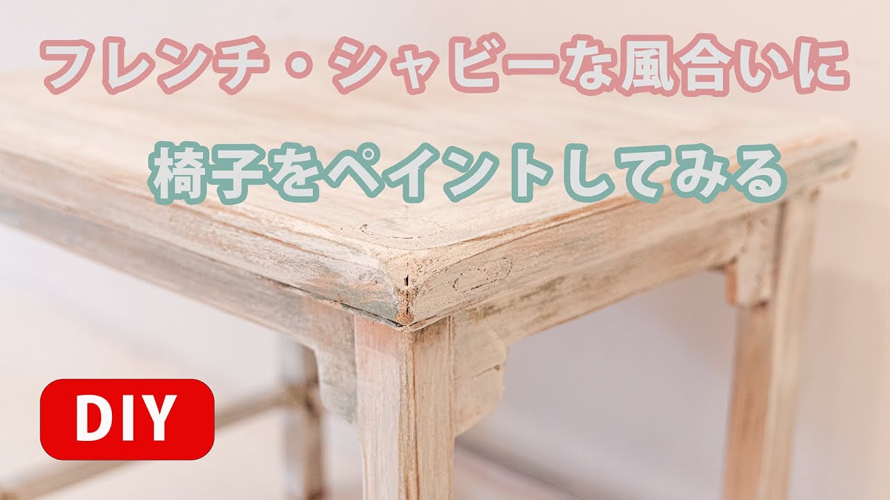 Paint a chair in a 