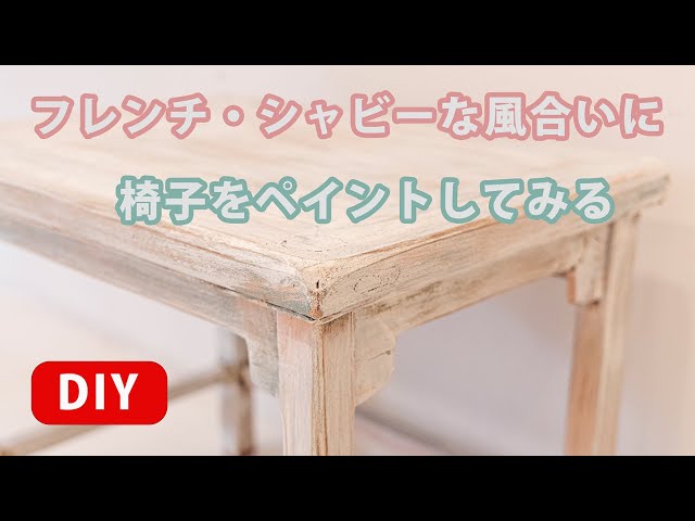 Paint a chair in a 