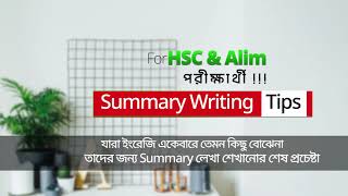 Summary লেখার শর্টকাট