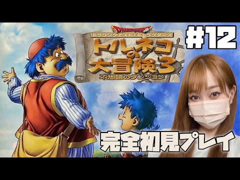 トルネコの大冒険3 不思議のダンジョン トルネコの大冒険: 不思議のダンジョン (第3巻) (エニックス文庫
