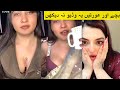 Saba Shah Tiktok Hot Punishment /  Apni Jacket Utaar Do #sabashah #dubikigashti #chakla