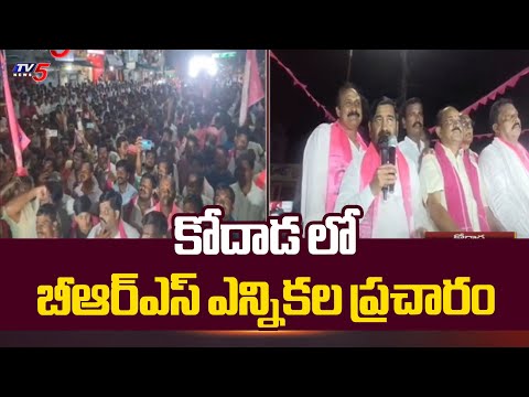 Jagadish Reddy Election Campaign To Support Nalgonda BRS MP Candidate Kancharla Krishna Reddy |Tv5 - TV5NEWS