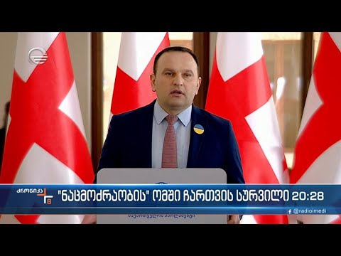 პროპაგანდა და ქვეყნის სამხედრო კონფლიქტში ჩართვის სურვილი