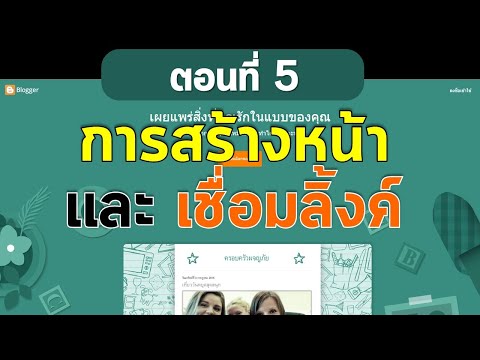 วีดีโอ: 4 วิธีในการติดตั้งแบบอักษร