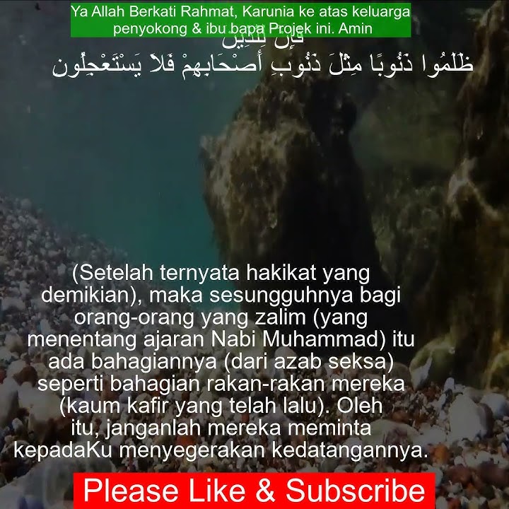 Surat Adh-Dhariyat | 51:59 | Terjemahan Quran | Tilawah Al-Quran | Bacaan Al-Quran dengan terjemahan