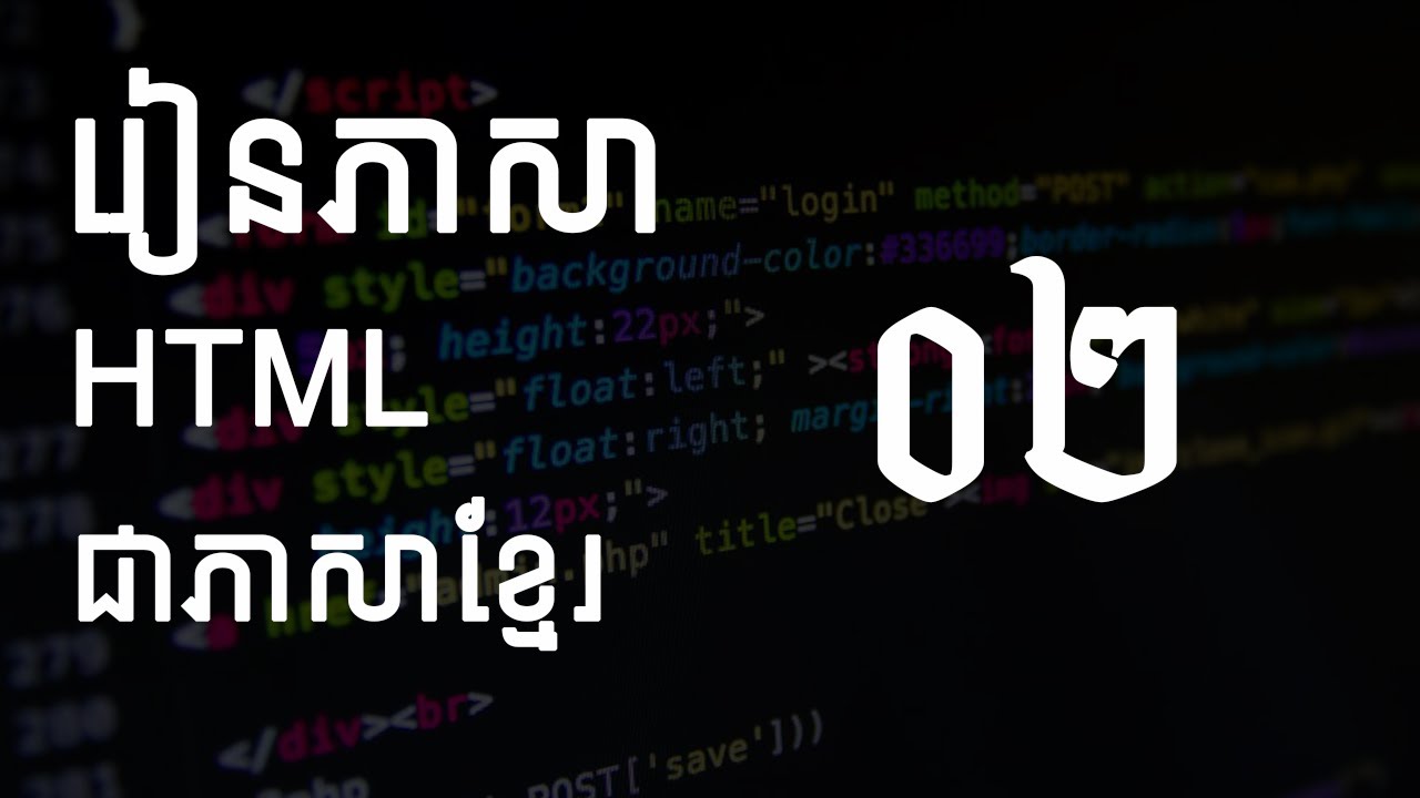 HTML Tutorial For Beginners - How to write a HTML tag? Part 02 - YouTube