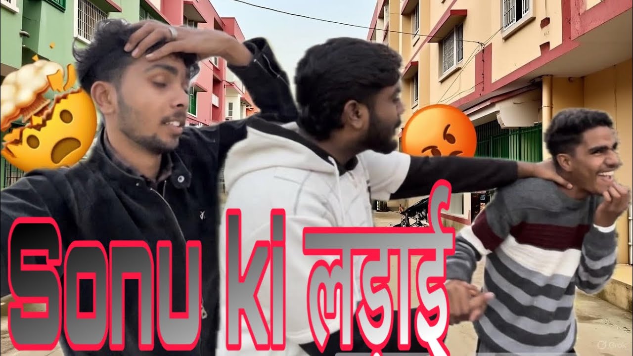 SONU KI लड़ाई HO GAI || 😱🤫 