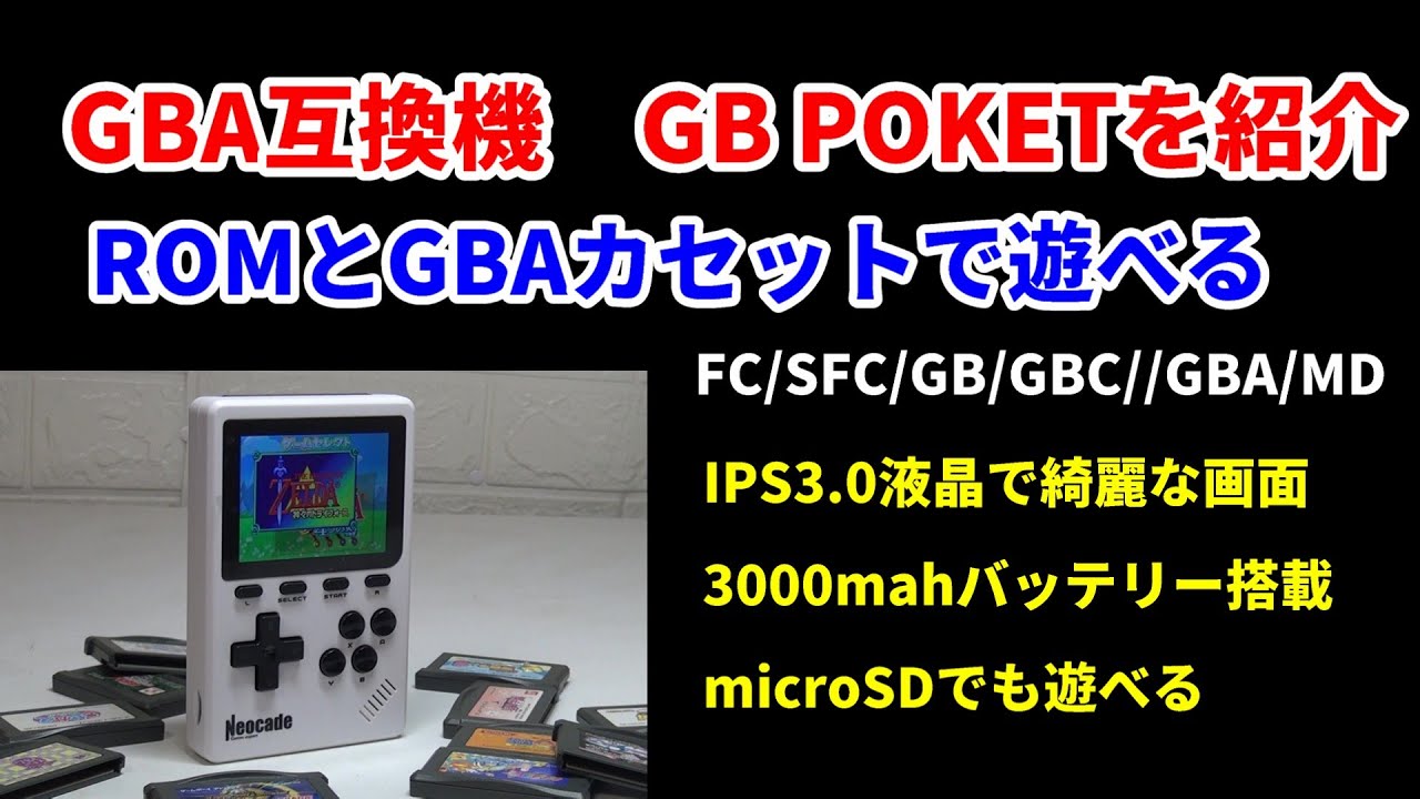 Introducing the GB Pocket, a GBA compatible machine released by