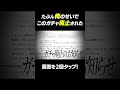 たぶん俺のせいでこのガチャ廃止されました…今はなき星3以上確定チケットガチャについて【プロセカ】 #Shorts