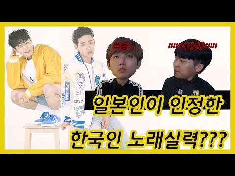 한국 KPOP아이돌의 일본 노래 실력은!?!?