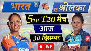 🔴Live Cricket Match Today: India Women vs Sri Lanka Women, 5th T20 | IND W vs SL W Live | Cricketora screenshot 4