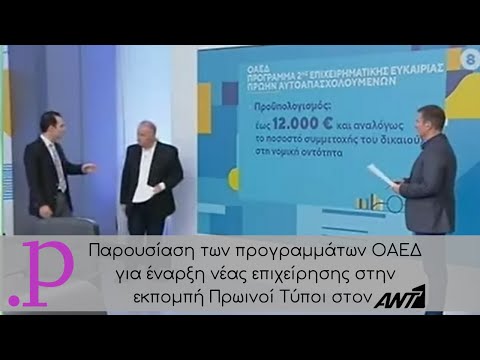 Βίντεο: Τι είναι μια δεσμευτική επιστολή για επιχορήγηση;