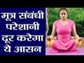 Yoga: मूत्र संबंधी है दिक्कत तो करें अग्निसार प्राणायाम | वनइंडिया हिंदी