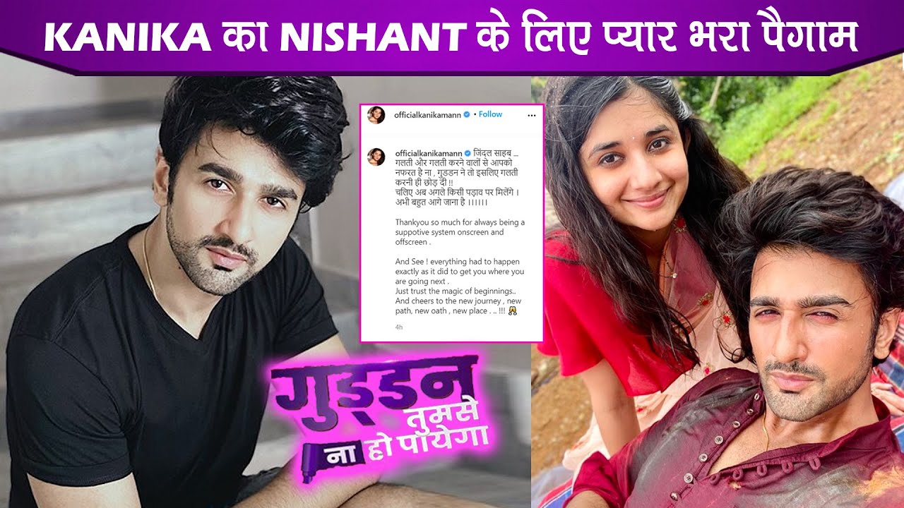 Guddan Tumse Na Ho Payega Kanika Mann Special Message For Nishant Singh Malkani |