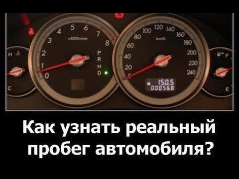 Как узнать реальный пробег автомобиля с помощью Delphi DS150E