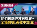 罷免運動升溫