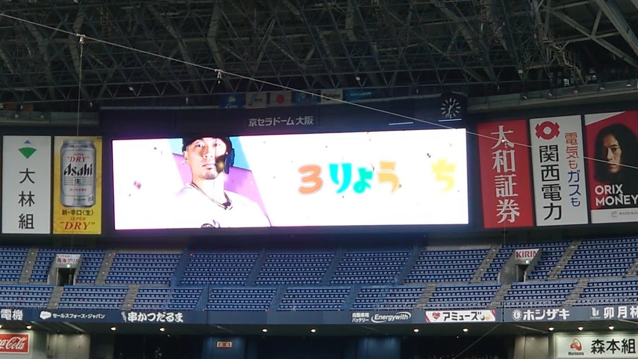 安達了一 選手 「なにわ男子 サチアレ」 奇数打席 登場曲 オリックス・バファローズ 選手 ビジョン映像京セラドーム 2022 PV 演出 Bsオリっこデーver りょういち YouTube 安達了一 選手 「なにわ男子 サチアレ」 奇数打席 登場曲 オリックス・バファローズ 選手 ビジョン映像京セラドーム 2022 PV 演出 Bsオリっこデーver りょういち YouTube
