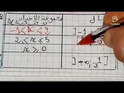 حل تمرين رقم 44 45 صفحة 45 رياضيات سنة اولى ثانوي جذع مشترك علمي
