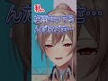 リスナーの吹聴によってアンジュに「梅雨」を知らないと思われた件を話すフレン【にじさんじ切り抜き】