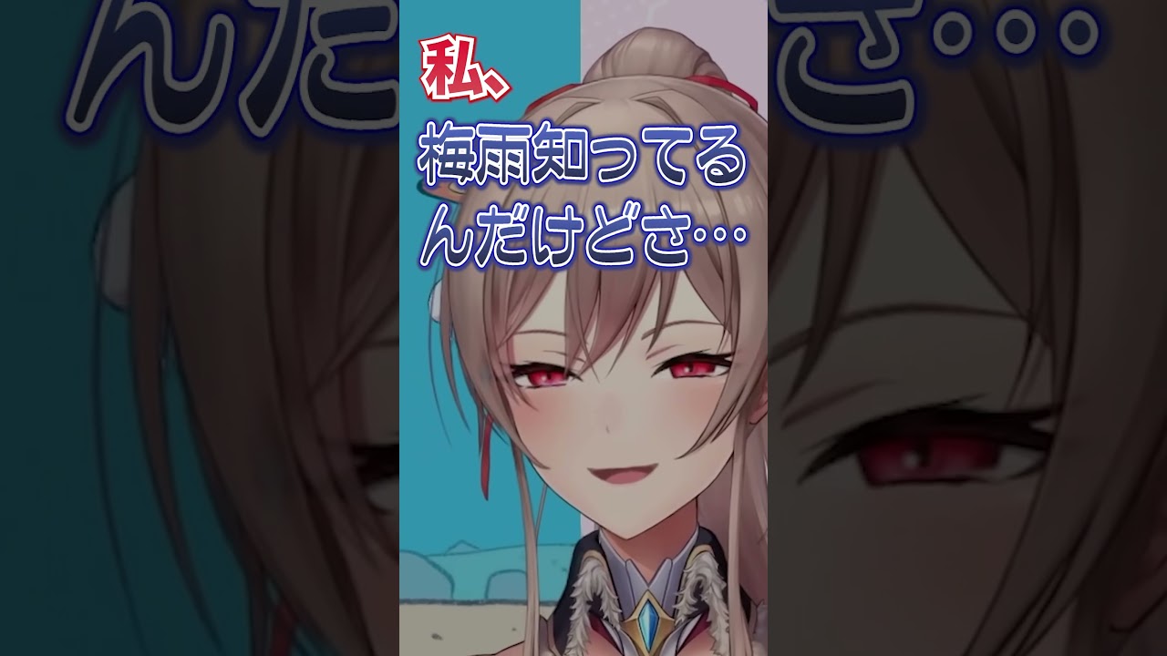 リスナーの吹聴によってアンジュに「梅雨」を知らないと思われた件を話すフレン【にじさんじ切り抜き】