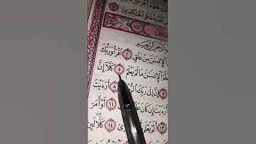 #راحة_نفسية تلاوة من سورة العلق تريح النفس #quran #القرآن_الكريم #لايك #اكسبلور #المصحف 💚☘️🕊💚☘️🌙🌼